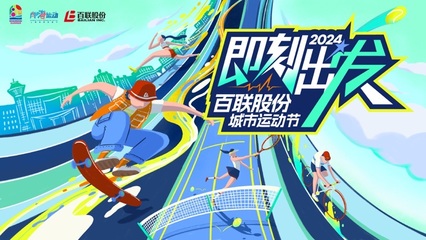 商體聯動,浦東以“奧運經濟”點燃消費熱潮