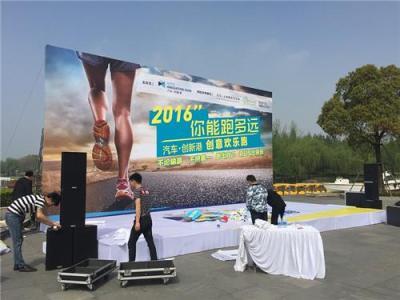 上海體育賽事策劃 體育賽事搭建 賽事場地布