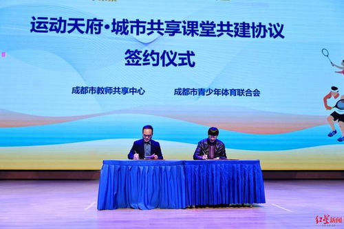 新變化 成都中小學生的體育課可以定制了
