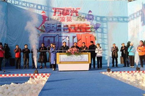 男生女生冰雪大沖關 啟動 雙星聯播助力冬奧 推廣全民冰雪運動
