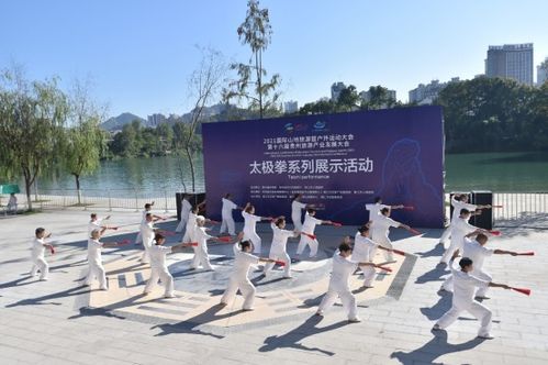 百人太極表演預熱貴州 旅游兩會