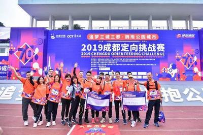 “城市沸點·2019成都定向挑戰賽”打造體育文化新名片